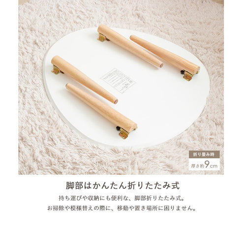 折りたたみ楕円形テーブル(W750×D650×H370)