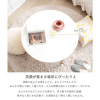 【自然と笑顔が集まる場所に】
直径75cmの天板はどこからでも座りやすく、家族や友人と囲んで過ごす楽しい時間の中心になります。