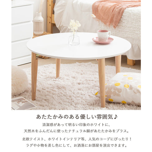 【お部屋を彩る優しい雰囲気】
清潔感のあるホワイトと天然木の脚が温かい雰囲気を演出し、北欧テイストのお部屋にぴったりです。