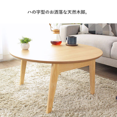 マロン サークル 折りたたみテーブル(W750×D750×H370)