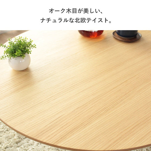 マロン サークル 折りたたみテーブル(W750×D750×H370)