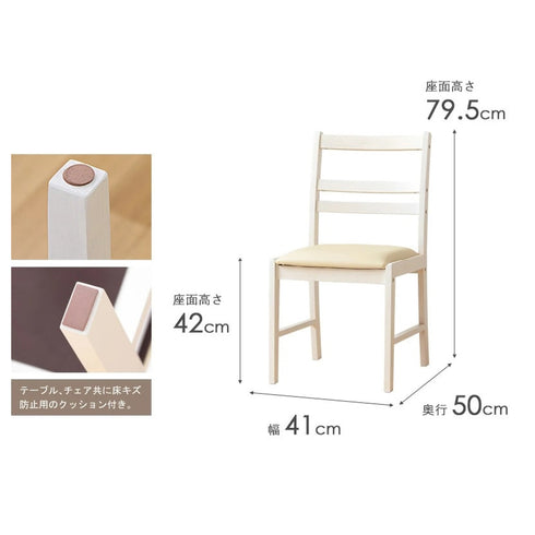 シンプルチェア(W410×D500×H795)