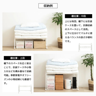 【棚位置で変わる収納術】
棚を中段にすれば上下でバランス良く、上段にすれば棚下に家電やスーツケースなど背の高い物も置けて、収納の幅がぐっと広がります。