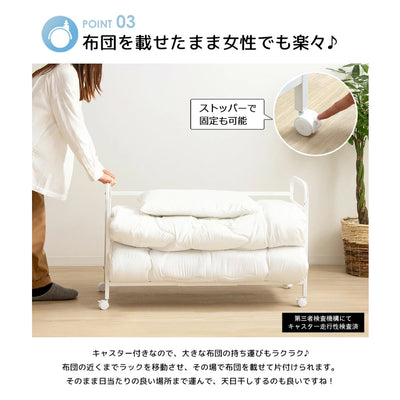 【移動と固定、思いのまま】
キャスター付きだから布団の近くまで楽に移動でき、ストッパーで固定すれば布団を乗せる時も動かず安全で、毎日の片付けが楽しくなります。