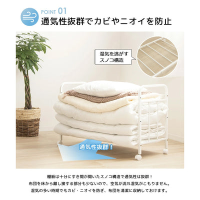 【その湿気、さようなら】
空気が通るスノコ構造の棚板が、布団を湿気やニオイから守り、いつでも清潔で気持ちの良い眠りへと誘います。