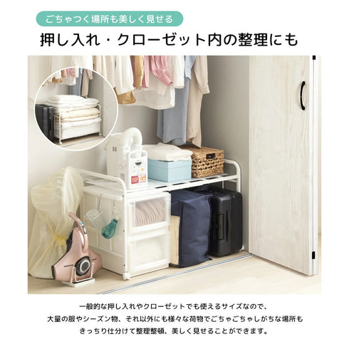 【ごちゃつく空間を美しく整える】押入れやクローゼットの奥も、このラックで機能的な収納スペースに変わります。