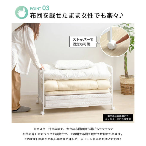 【移動もラクラク、お掃除も簡単】キャスター付きで布団を載せたまま移動でき、掃除や天日干しもスムーズです。