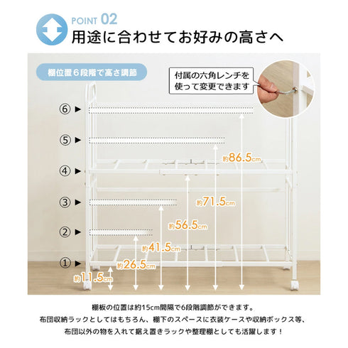 棚位置は6段階で調節でき、棚下に衣装ケースや収納ボックスを置くこともできます。
