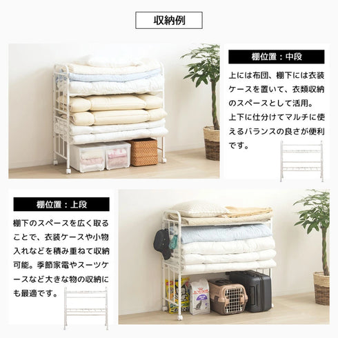 布団収納ラック(W1040×D460×H1000)