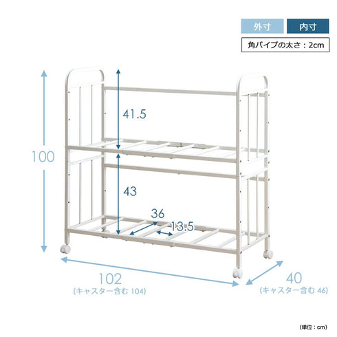 布団収納ラック(W1040×D460×H1000)