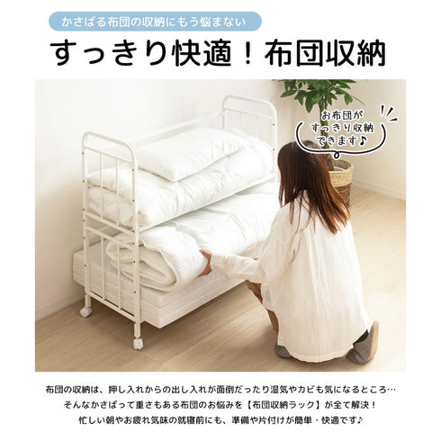 布団収納ラック(W1040×D460×H1000)