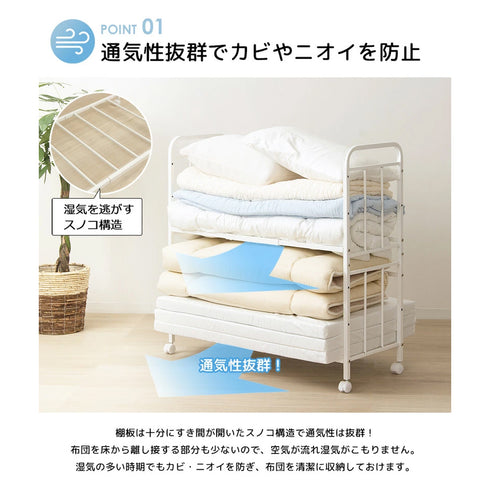 棚板には隙間があるため通気性抜群で、湿気やカビの心配もありません。