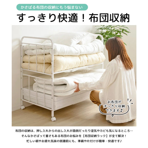 布団収納ラック(W1040×D680×H1000)