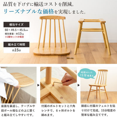 ウィンザーチェア(W450×D486×H817)