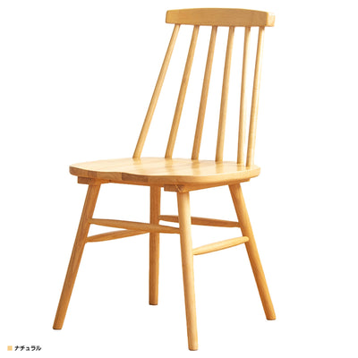 ウィンザーチェア(W450×D486×H817)