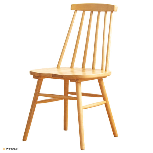 ウィンザーチェア(W450×D486×H817)