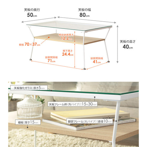 ガラステーブル(W800×D500×H400)