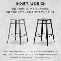 【自宅で叶えるカフェスタイル】無駄を削ぎ落としたミニマルなデザインが、スチールの持つ素材感を最大限に引き出し、自宅で憧れのカフェのような雰囲気を演出します。