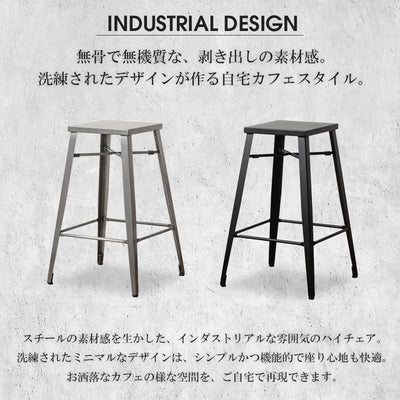 ハイチェア(W450×D450×H700)