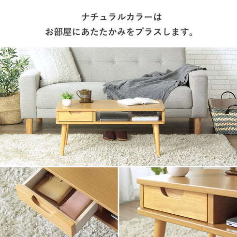 引き出し付きテーブル(W800×D400×H370)