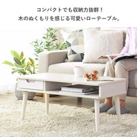【リビングに映える一台】機能性とデザイン性を兼ね備え、暮らしに寄り添うローテーブルです。