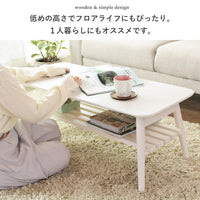 【フロアライフの相棒】座椅子やクッションと合わせて、くつろぎの時間を満喫できます。