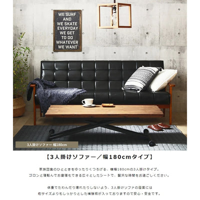 ロワール 3人掛け ソファ(W1800×D780×H760)