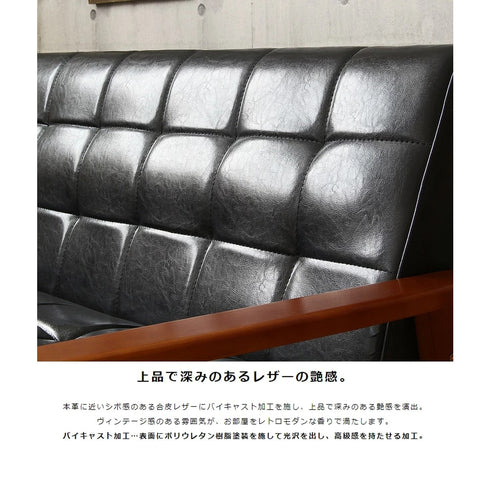 ロワール 3人掛け ソファ(W1800×D780×H760)