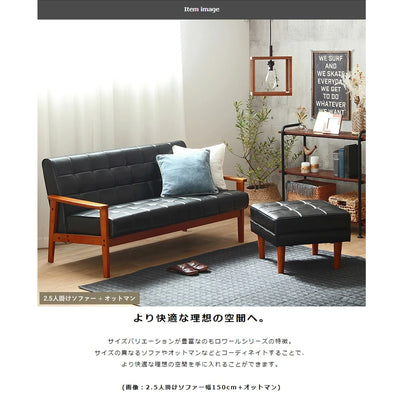 ロワール 2.5人掛け ソファ(W1500×D780×H760)