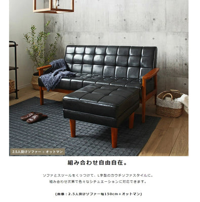 ロワール 2.5人掛け ソファ(W1500×D780×H760)