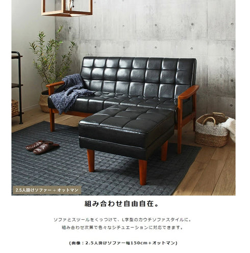 ロワール 2.5人掛け ソファ(W1500×D780×H760)