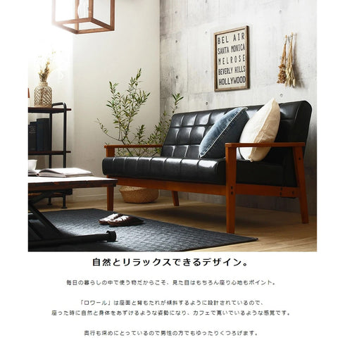 ロワール 2.5人掛け ソファ(W1500×D780×H760)