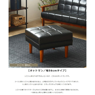 ロワール オットマン(W560×D560×H400)