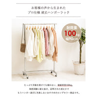 【プロ仕様の強度】お客様の声から生まれた、総耐荷重100kgの頑丈設計で、大量の衣類も安心して掛けられます。