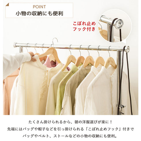 ポールの先端にはバッグや帽子などを引っ掛けられるコボレ止めが付いており、ベルトやストールなども引っ掛けられます。