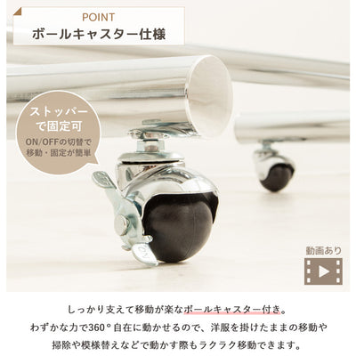 ハンガーラック(W900×D460×H1100-1800)