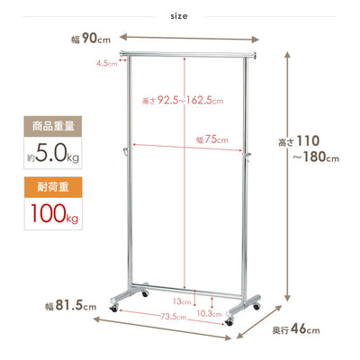 ハンガーラック(W900×D460×H1100-1800)