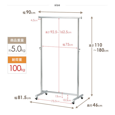 ハンガーラック(W900×D460×H1100-1800)