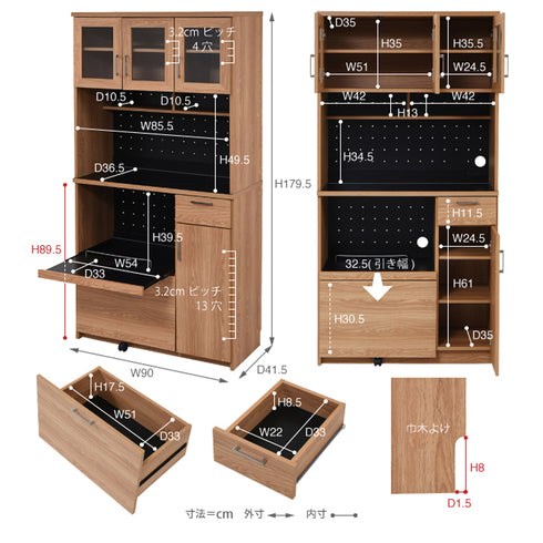 ケイッティオ レンジボード(W900×D415×H1795)