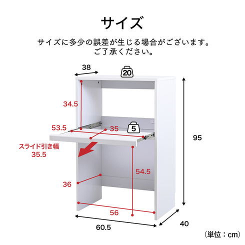 【購入前に、サイズを確認】
お手持ちの家電やゴミ箱が収まるか、置きたい場所にぴったりフィットするかを、あらかじめご確認いただくことで、届いたその日から快適にお使いいただけます。