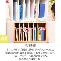 【教科ごとに整理できる仕切り】6つの仕切りで曜日別や科目別に整理でき、忘れ物防止にも役立ちます。