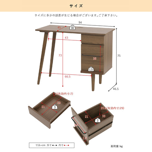 パソコンデスク(W940×D465×H750)