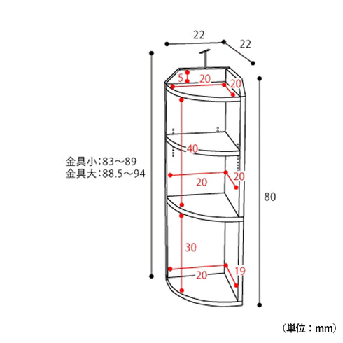カウンター下収納 コーナーラック(W220×D220×H800)