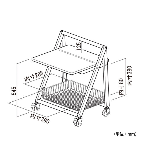 リヴ テーブルワゴン(W460×D400×H700)