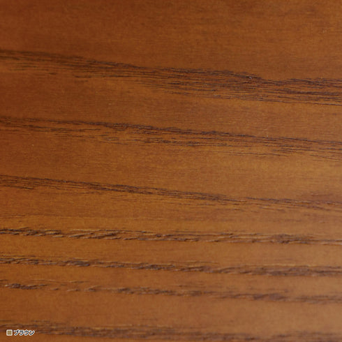 【深みと味わいのブラウン木目】
丁寧に塗装された深みのあるブラウンがタモ材の木目をより一層引き立て、シックで落ち着いた大人のための上質な空間を演出します。