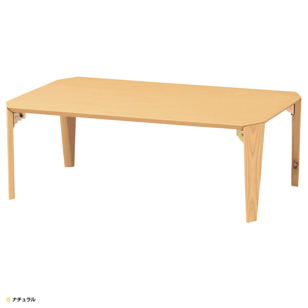 どんな場所にも置けて、どんな用途にも使える、あると便利な折りたたみローテーブル。