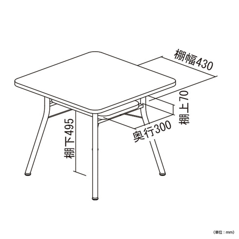 ミルド ダイニングテーブル(W650×D650×H680)