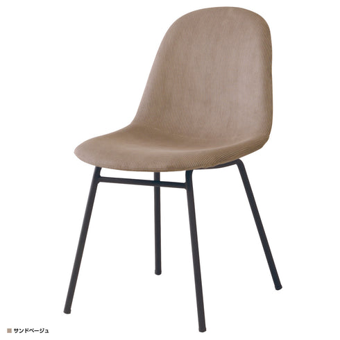 身体に優しくフィットするシェル型のデザインで座り心地も抜群です。