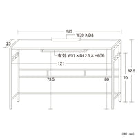 【サイズ図:詳細なサイズ情報】幅125cm、奥行き25cm、高さは70cmと82.5cmに調節可能です。