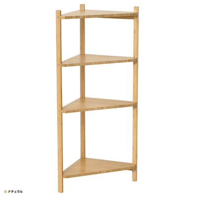 Bamboo コーナーラック 4段(W340×D340×H990)